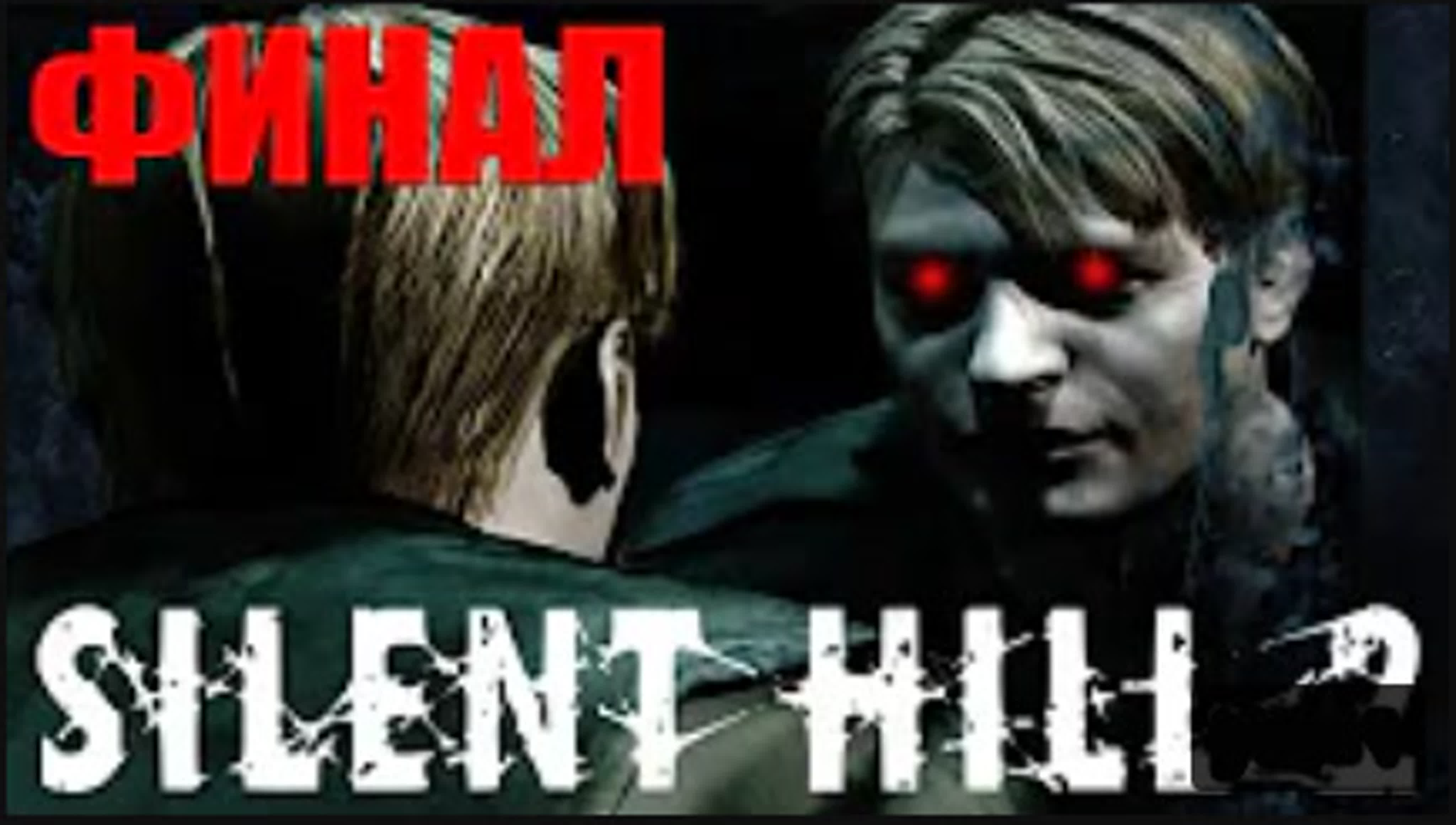 NighT GuarD [full] SILENT HILL 2 Enhanced Edition