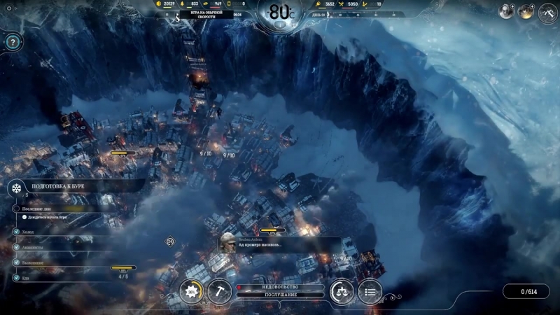 [Wycc220] [full] FROSTPUNK