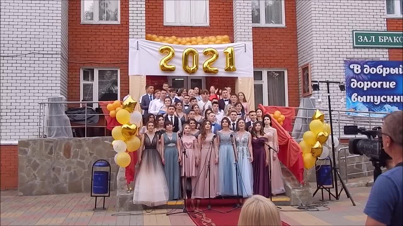 Выпускные