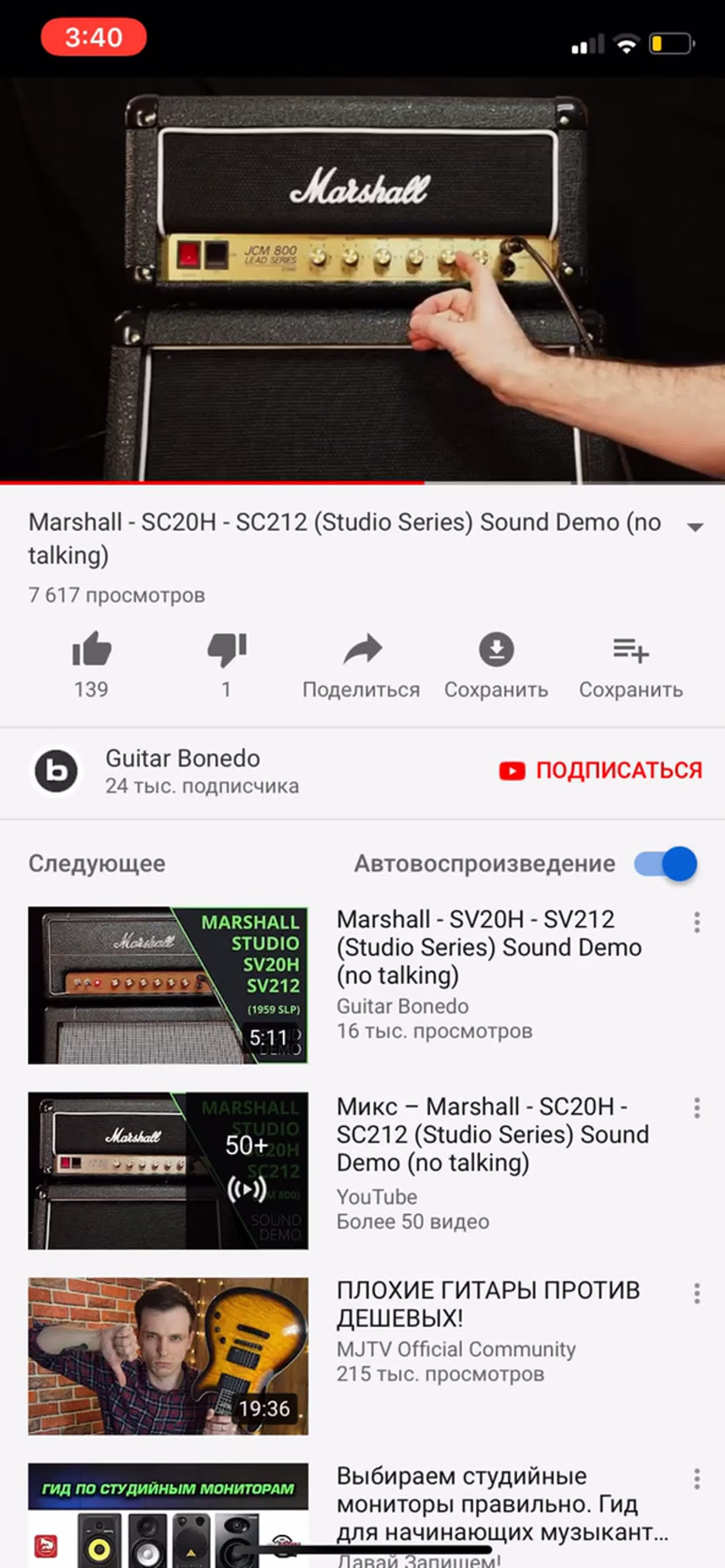 MARSHALL