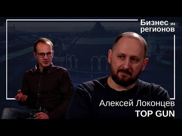 TOPGUN о бизнесе