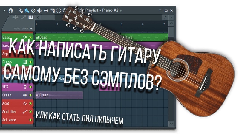 джазмастер и в logic