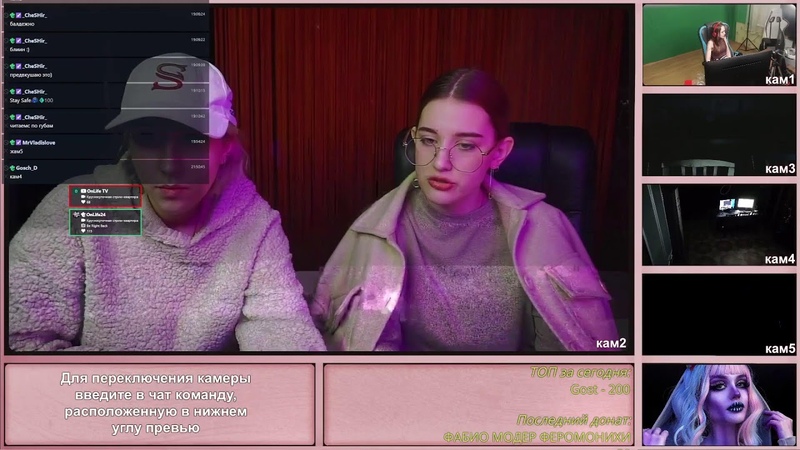 Стрим-квартира 24/7