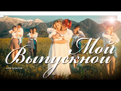 Русские выпускницы