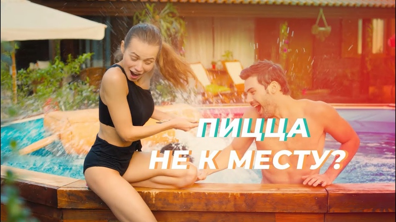 Горячая штучка