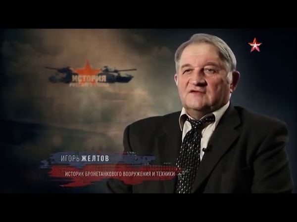 История Русского танка