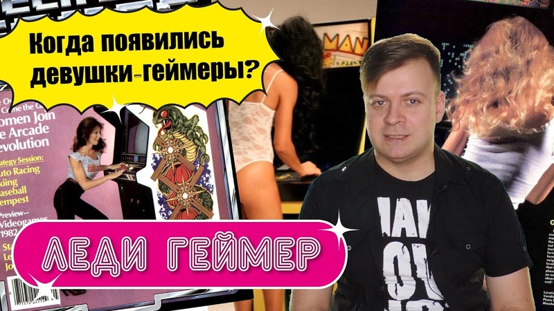 Компьютерные игры!