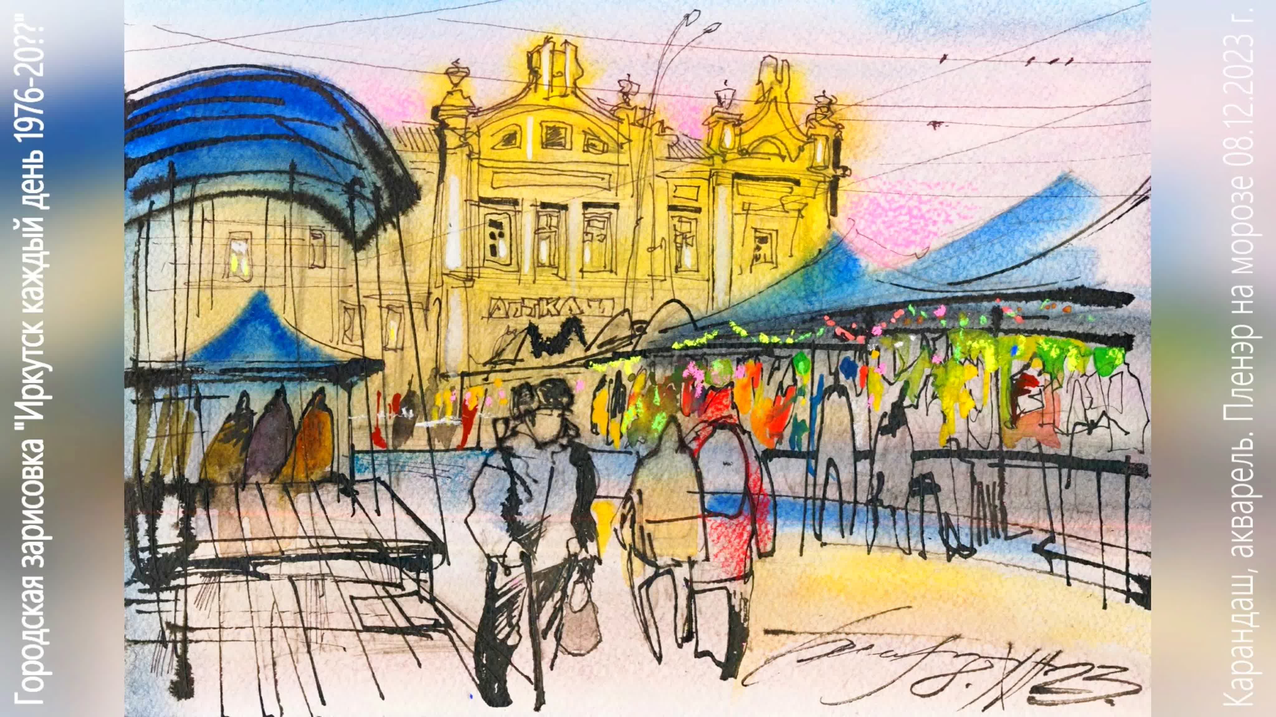 Город: рисунки, акварели Urbansketching Watercolor