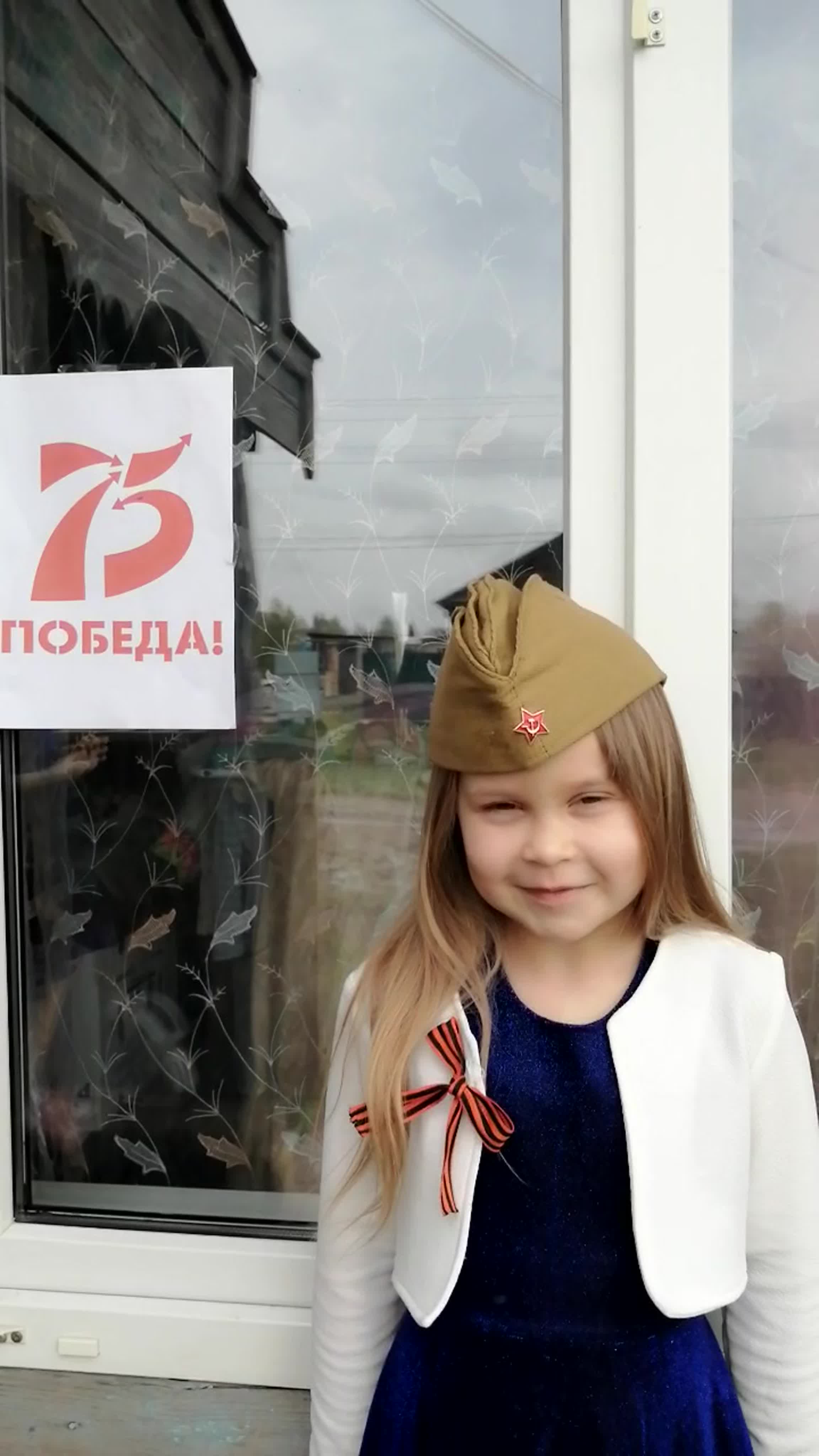 День Победы 2020