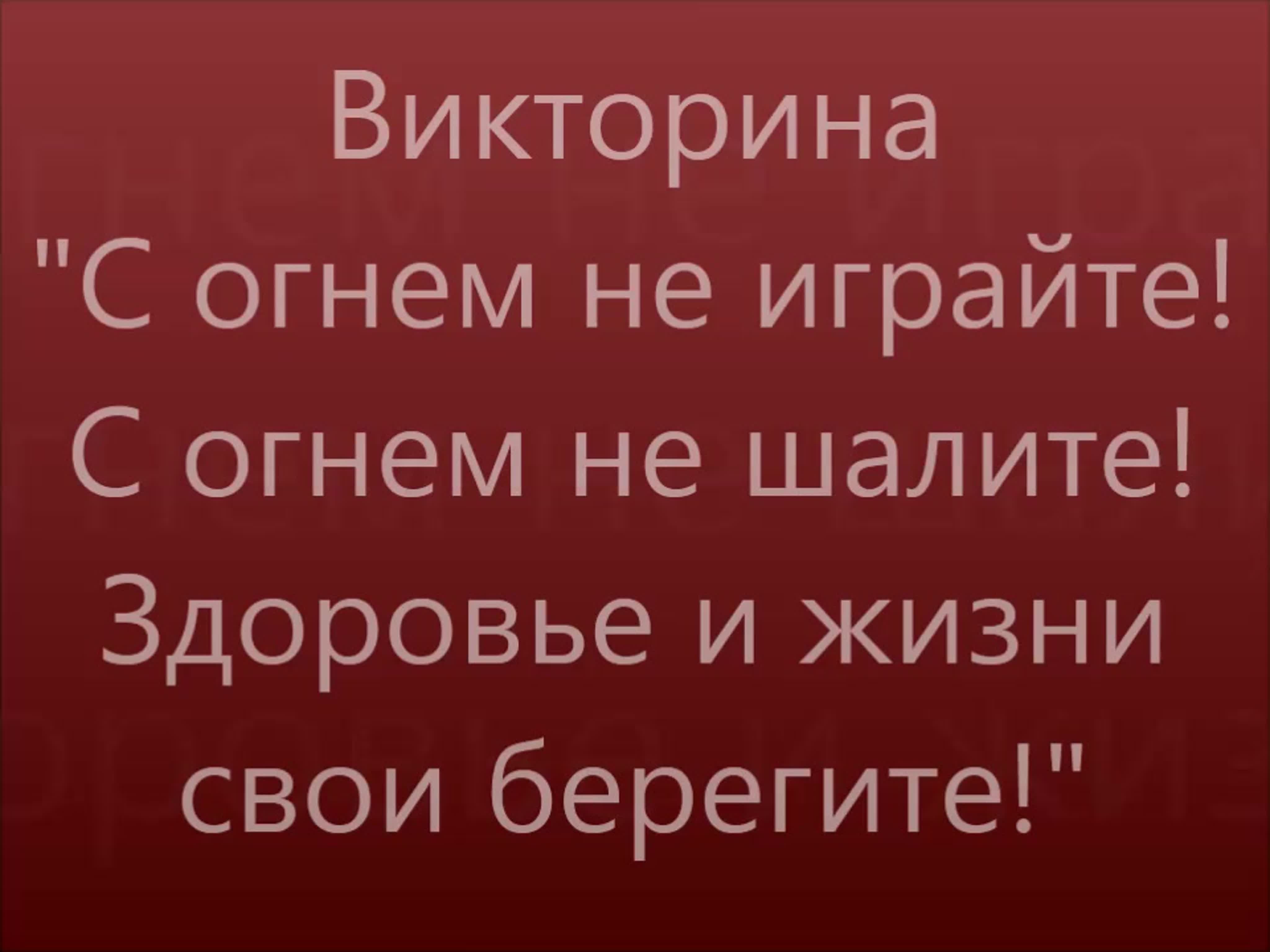 ППБ