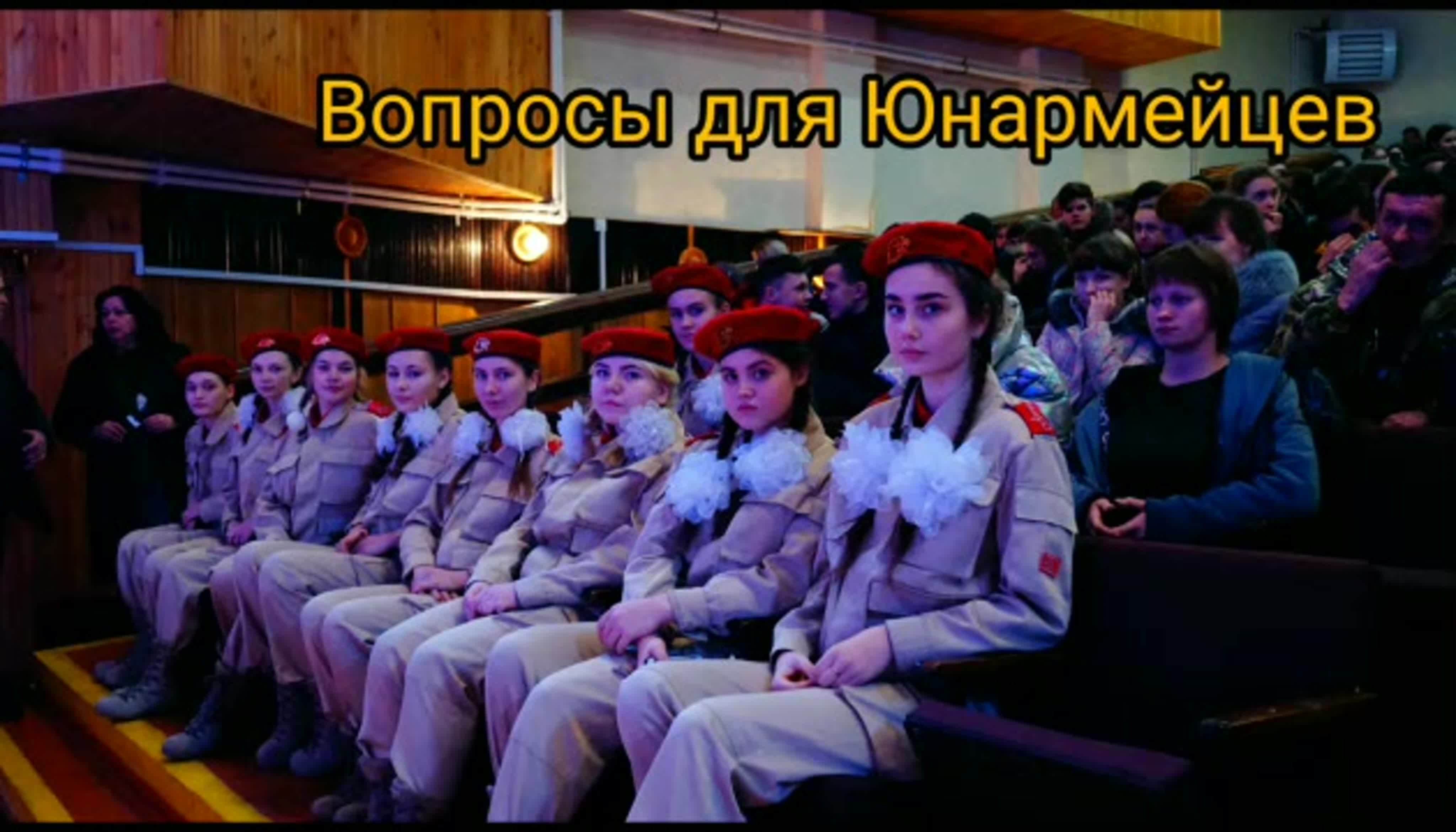 Юнармия