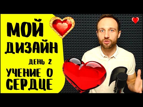 Мой дизайн | ИНТЕНСИВ