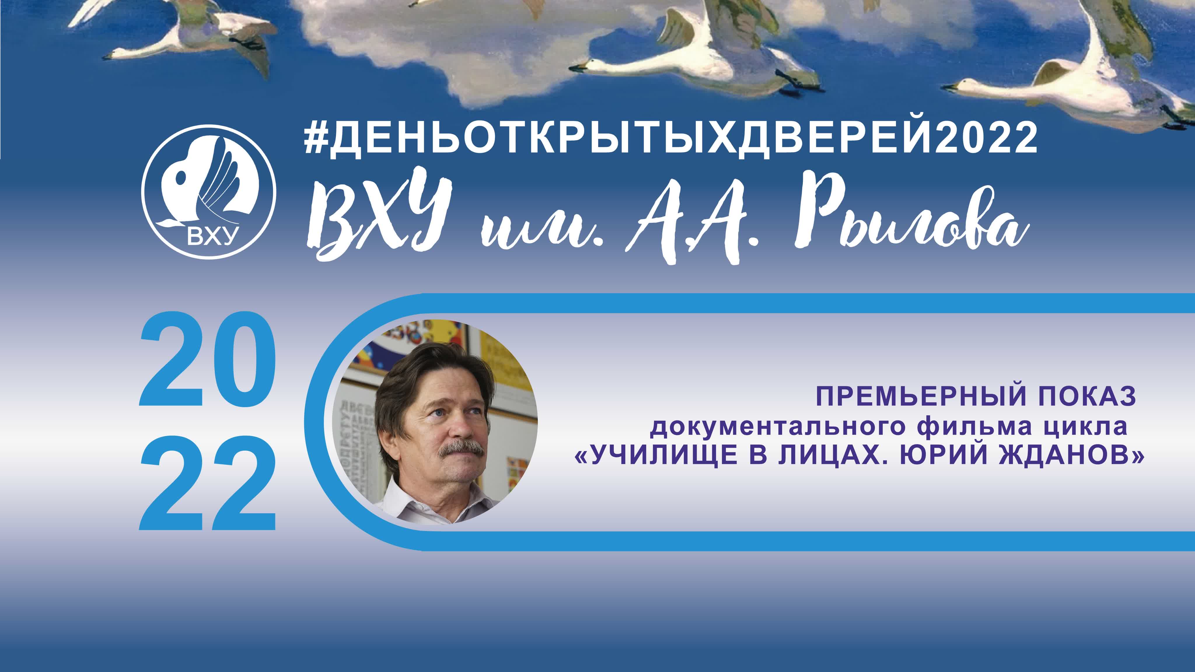 ДЕНЬ ОТКРЫТЫХ ДВЕРЕЙ 2022