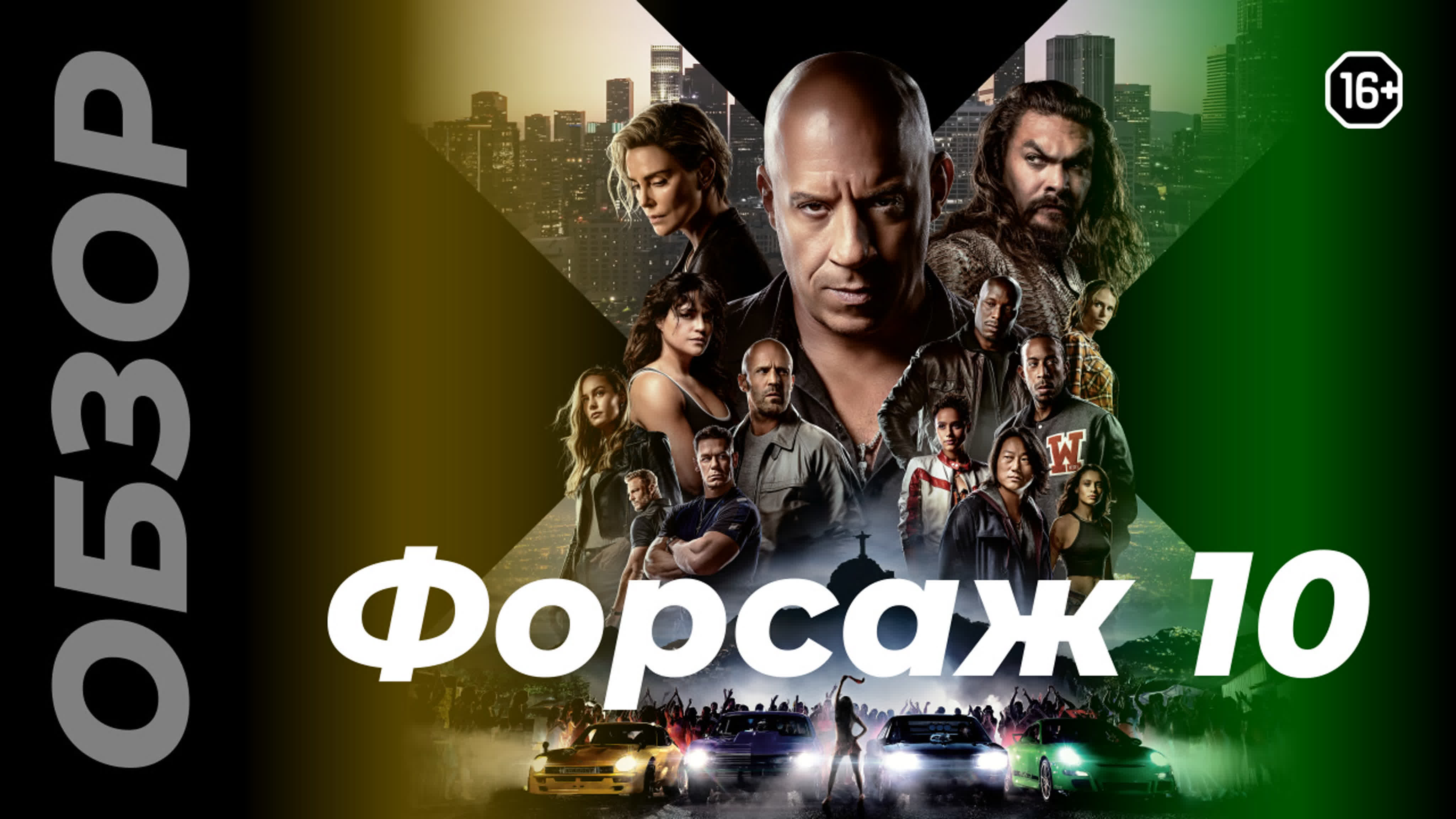 Обзоры фильмов 2023
