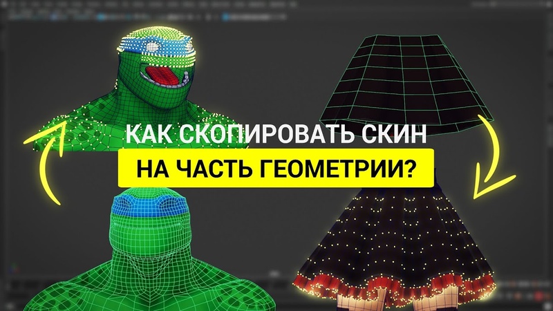 #RigPRO_tuts