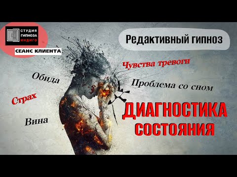 Редактивный гипноз.