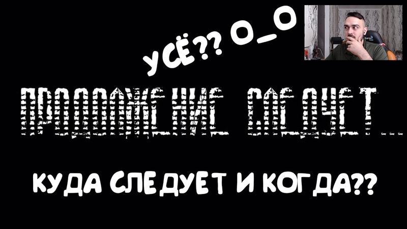 NighT GuarD STALKER ЕРМАК: ПОСЛЕДНИЙ РЕЙД REDUX
