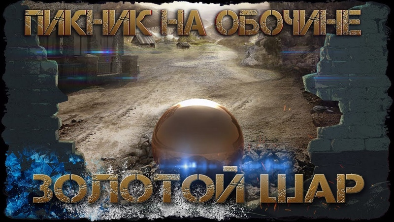 Проект Радиант Пильмана