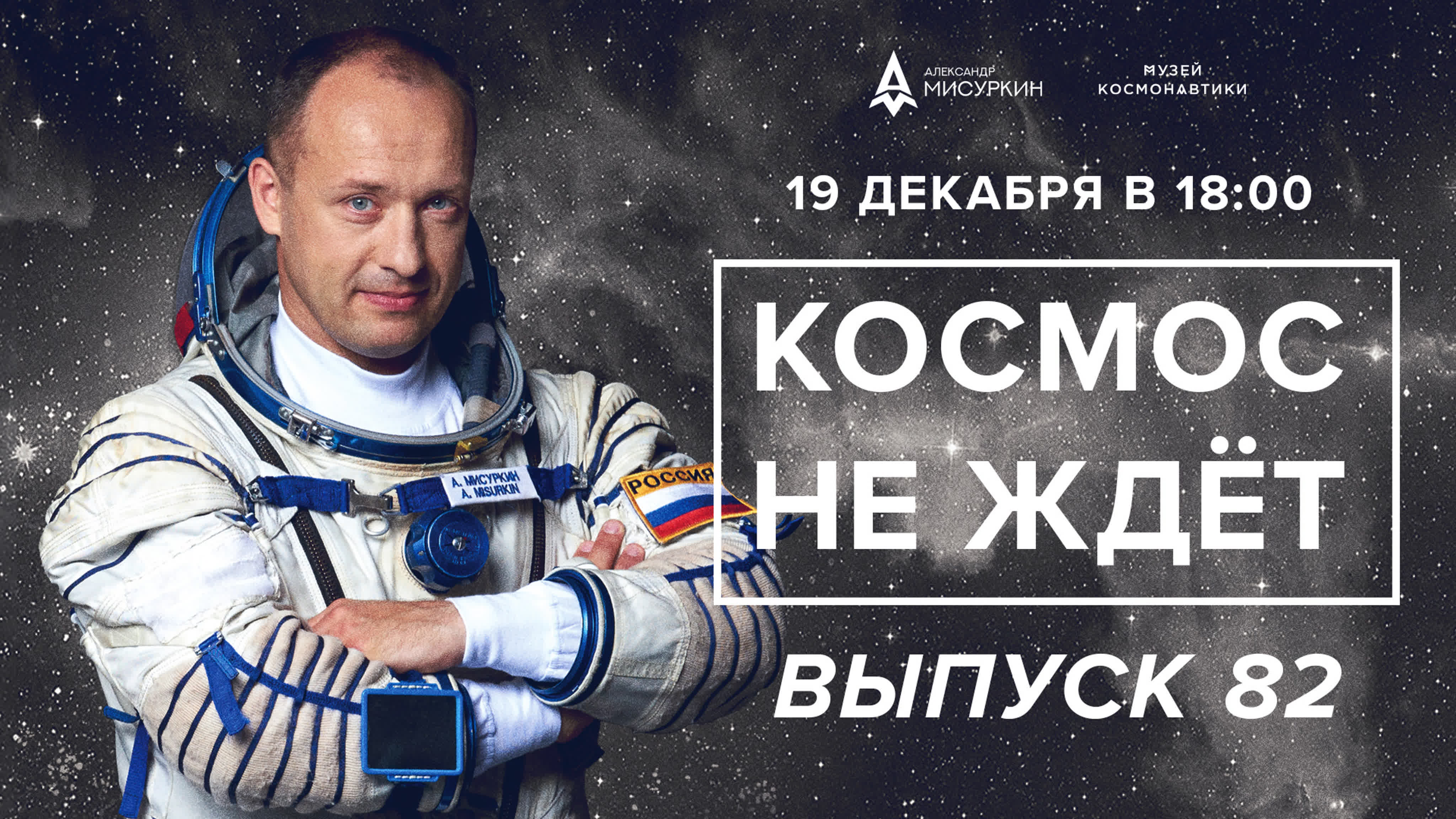 Космос