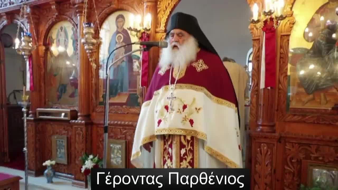 Православие