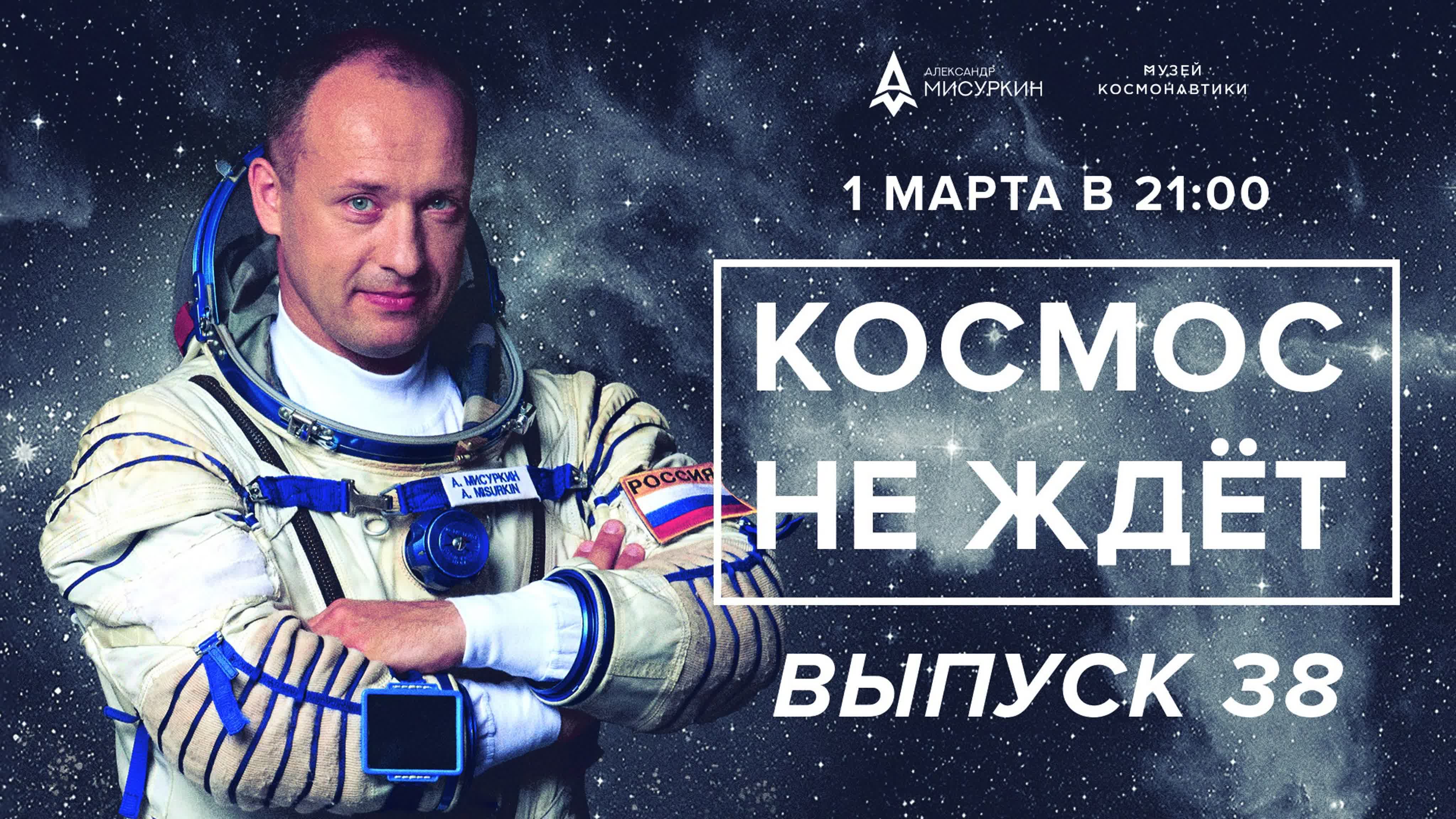 Космос