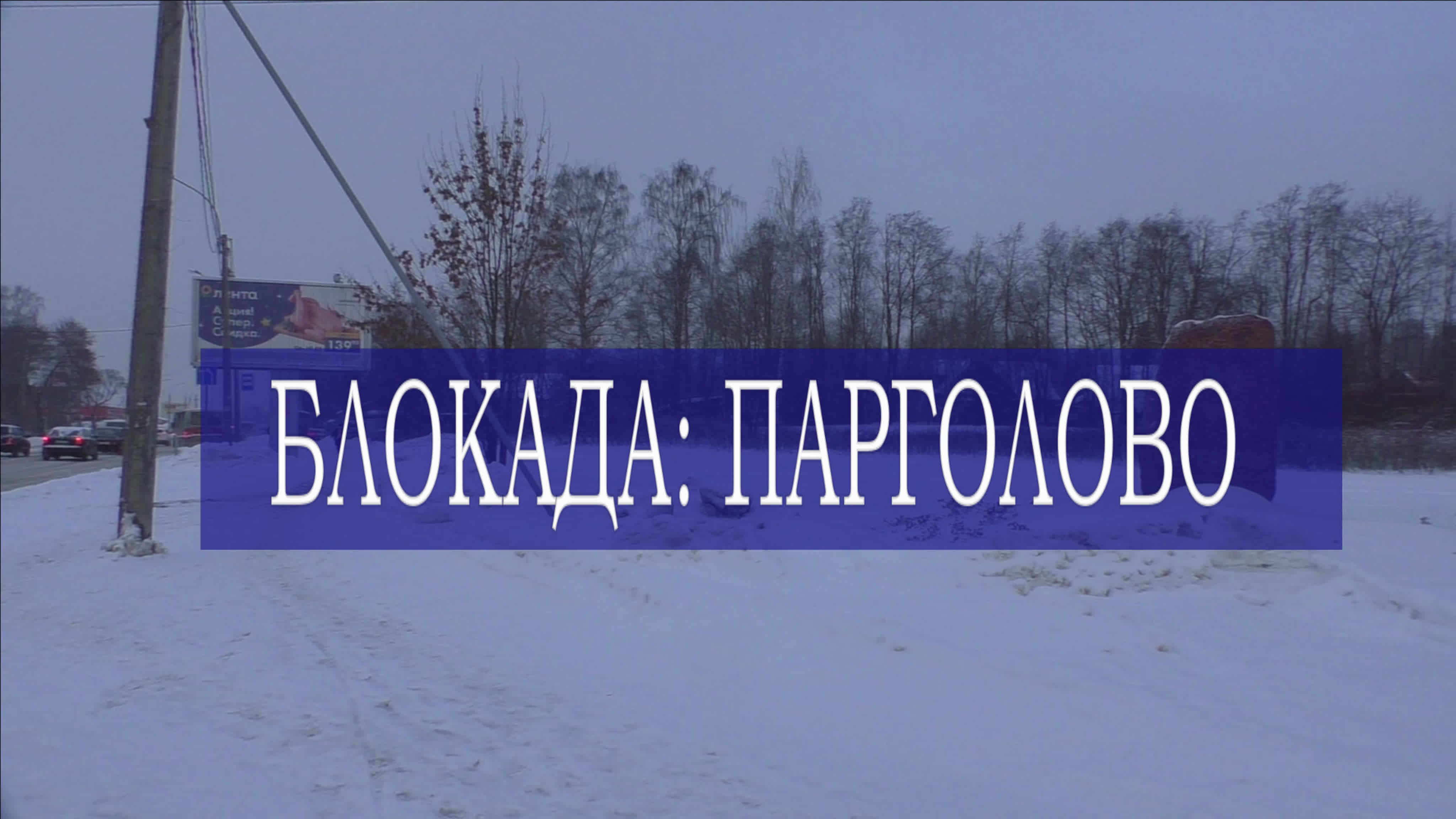 История России