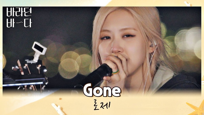 ROSÉ (로제) of BLACKPINK
