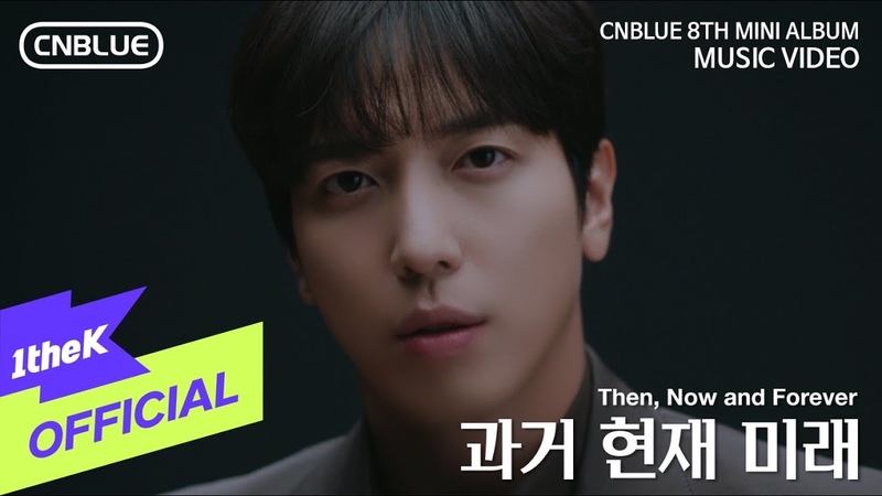 CNBLUE(씨엔블루)