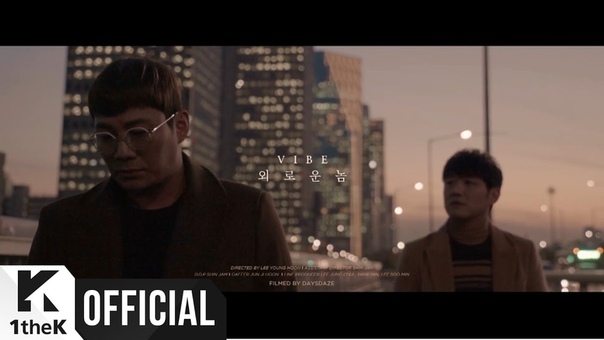 Vibe (바이브)