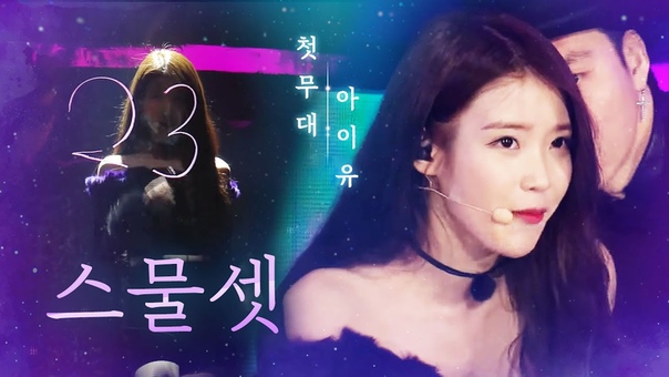 Выступления на фестивале «2015 SBS Gayo Daejeon»