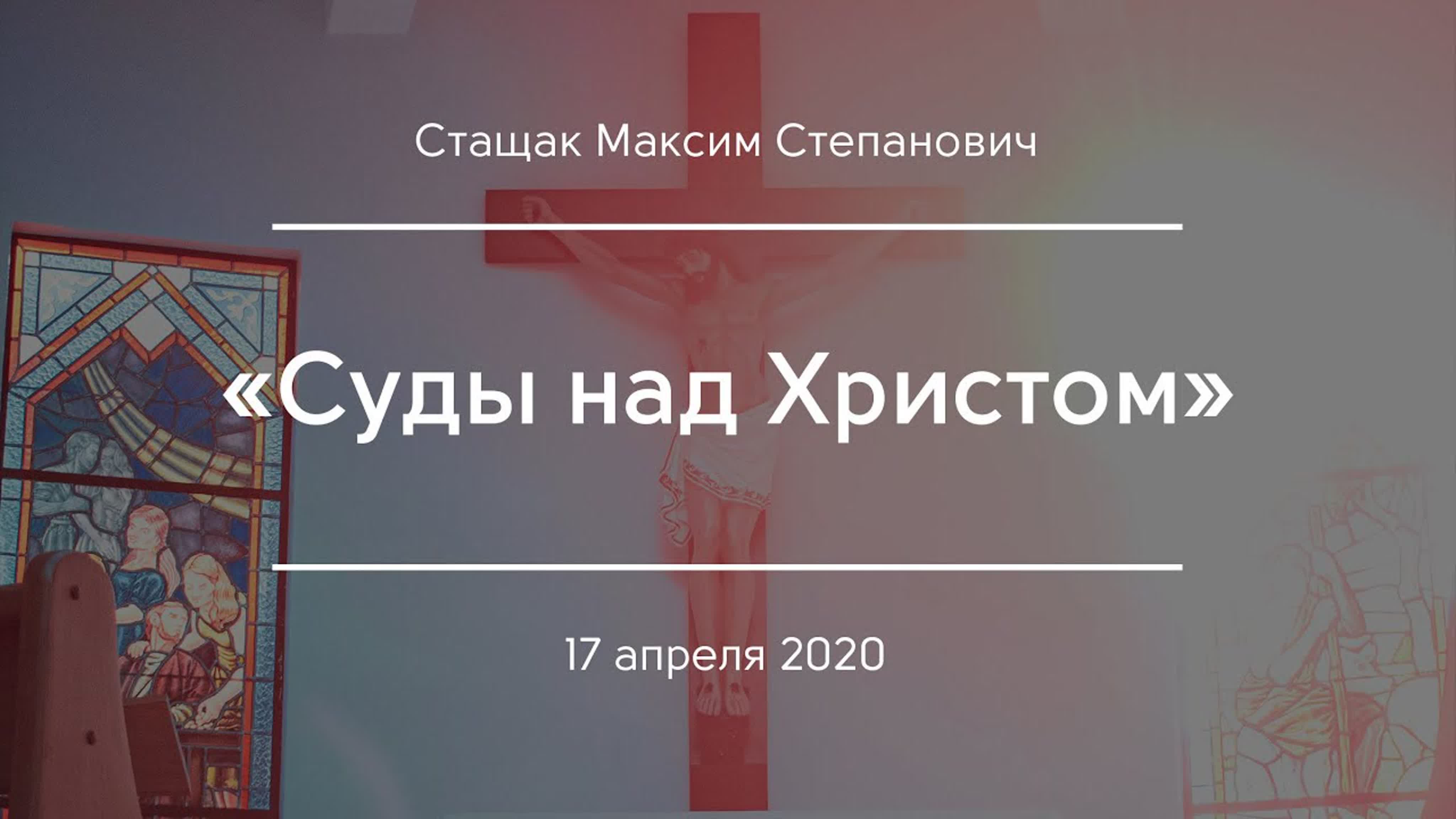 Проповеди