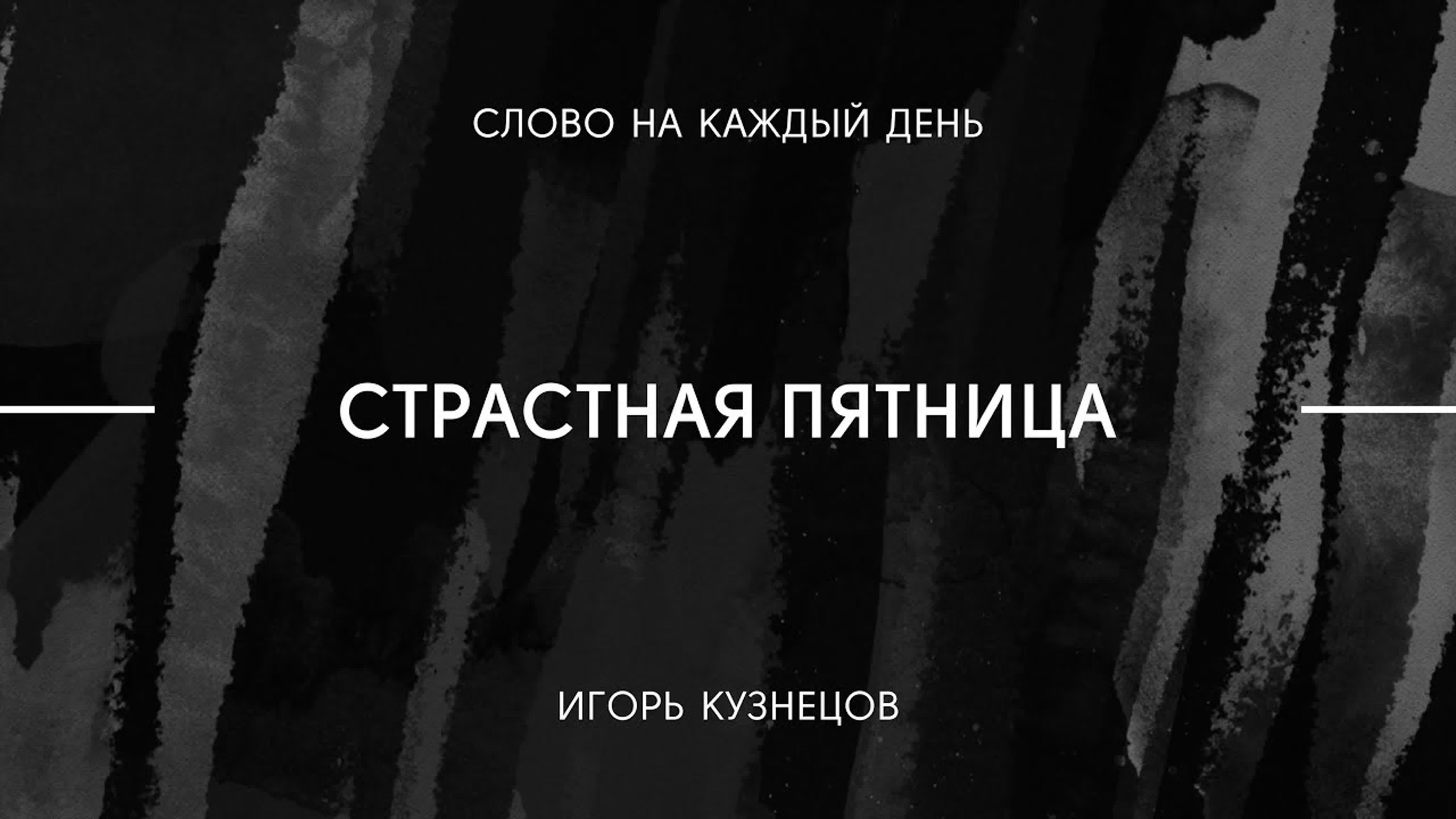 Слово на каждый день | 2022
