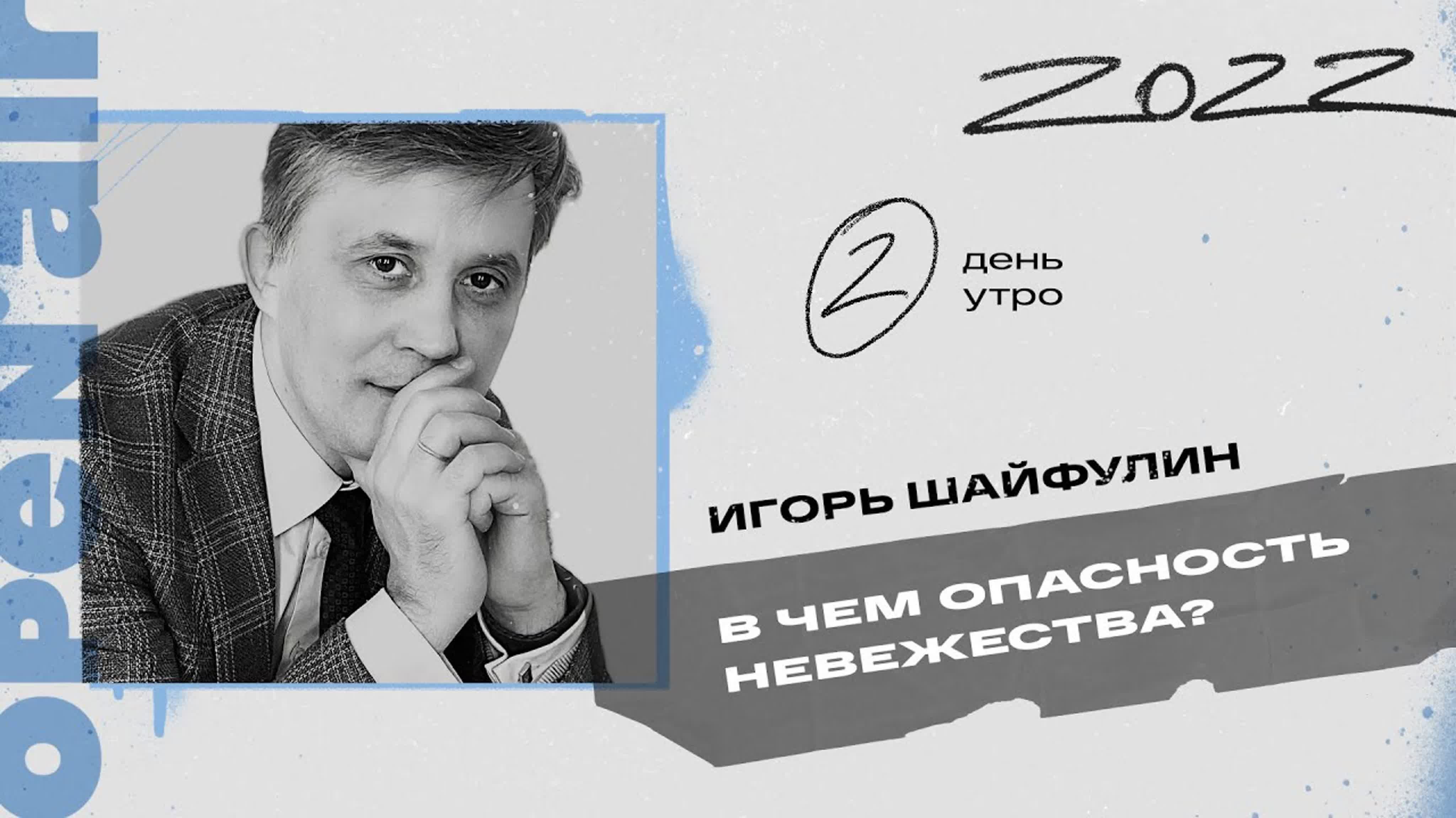 OPEN AIR 2022 «НА СЕМ СТОЮ»