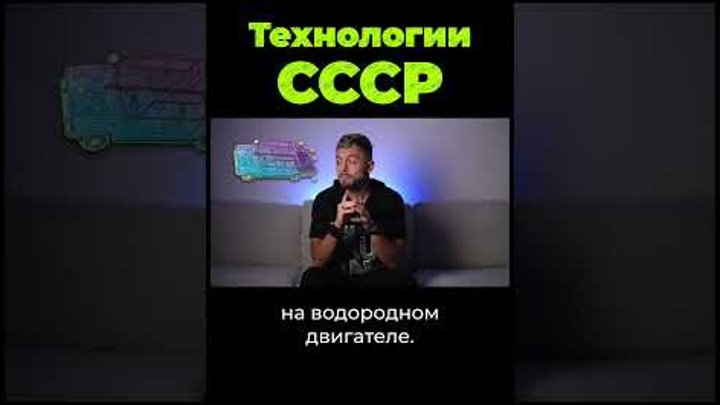 СССР