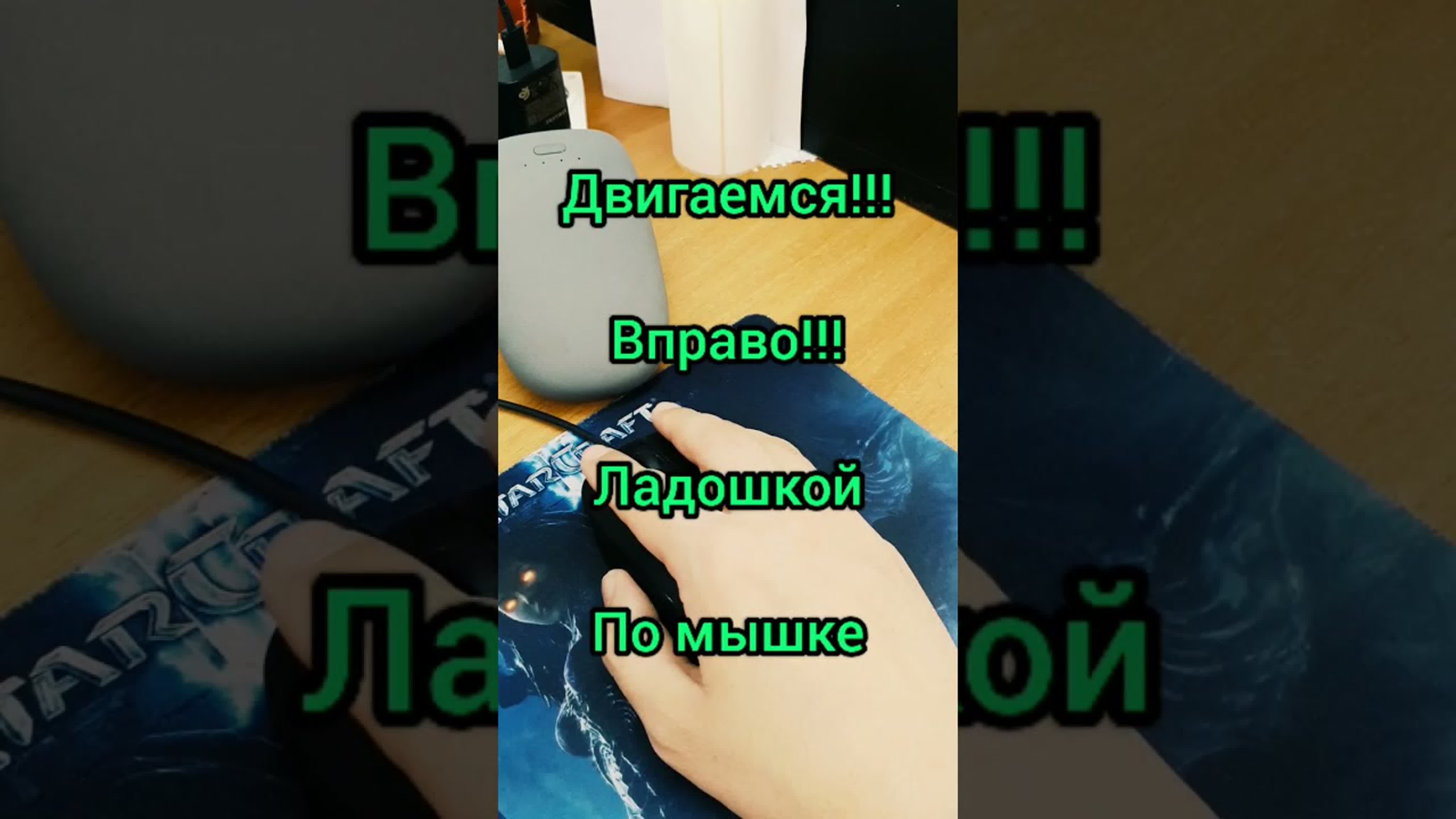 Баловство