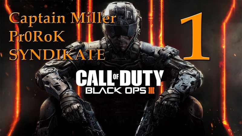 Моды Black Ops III