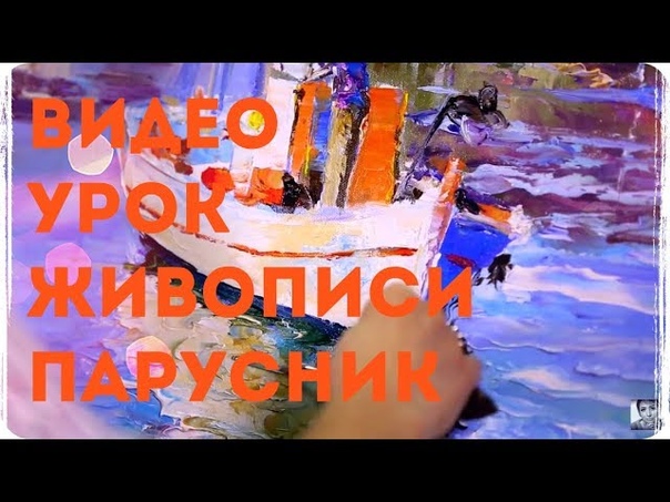Видео уроки масляной живописи Лилии Степановой