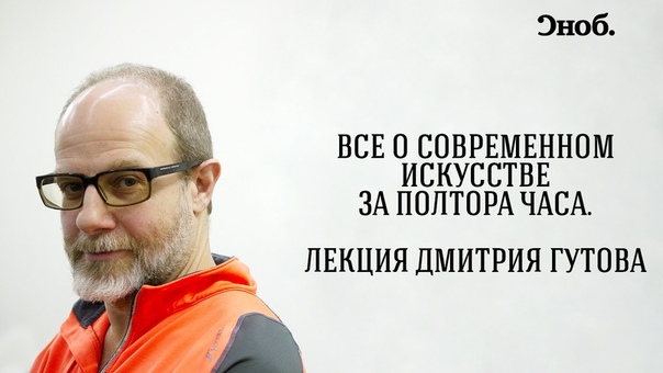 Дмитрия Геннадьевича Гутова