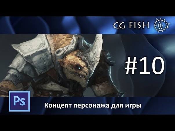 CG Fish