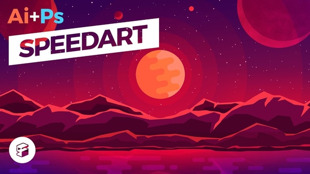 Adobe Illustrator по разработке логотипов и векторной графики