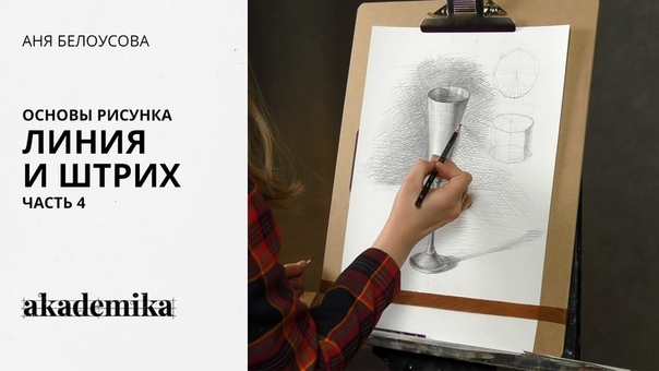 akademika