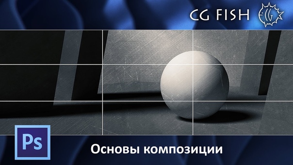 Композиция