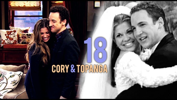 > cory & topanga | corpanga