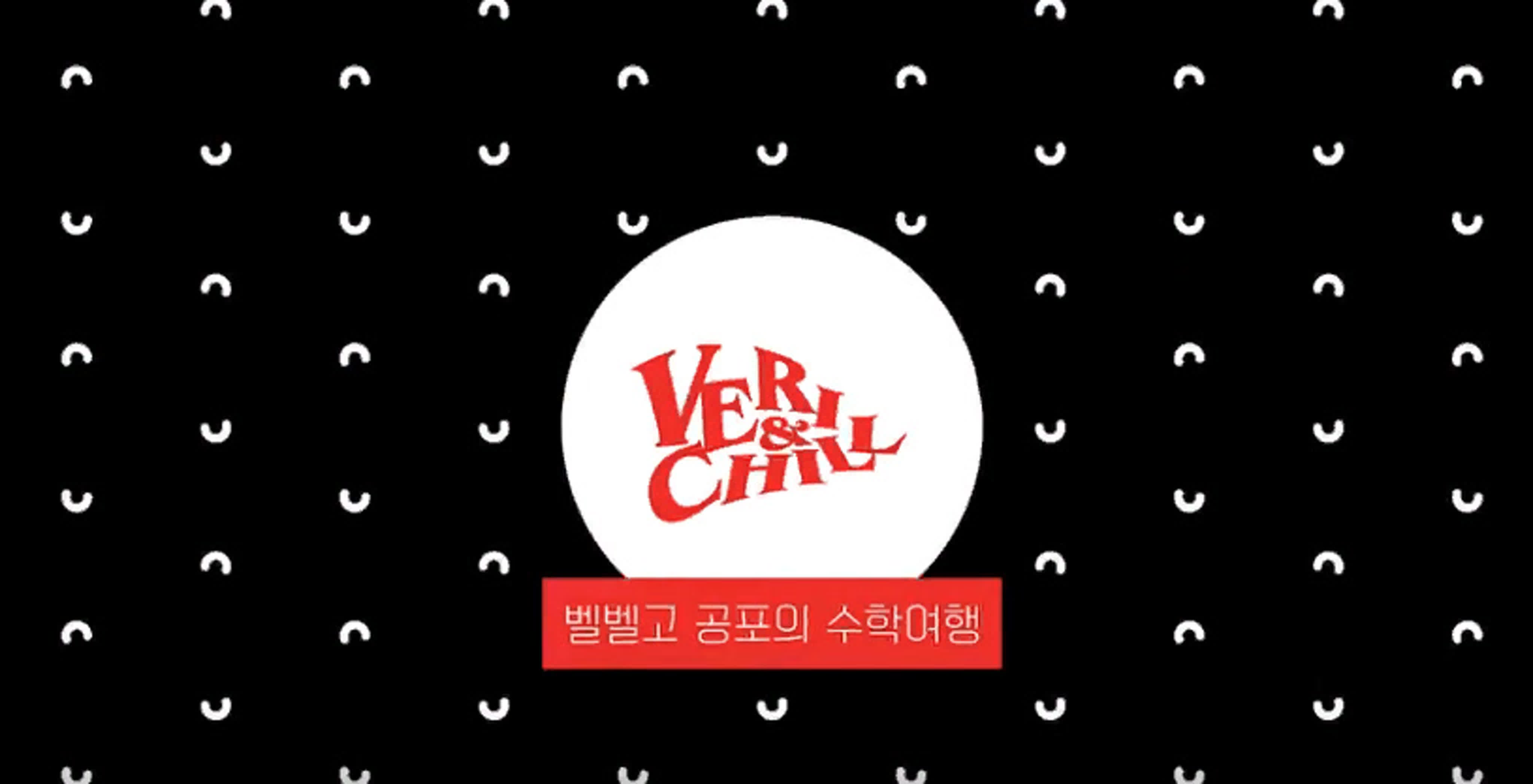 Verivery