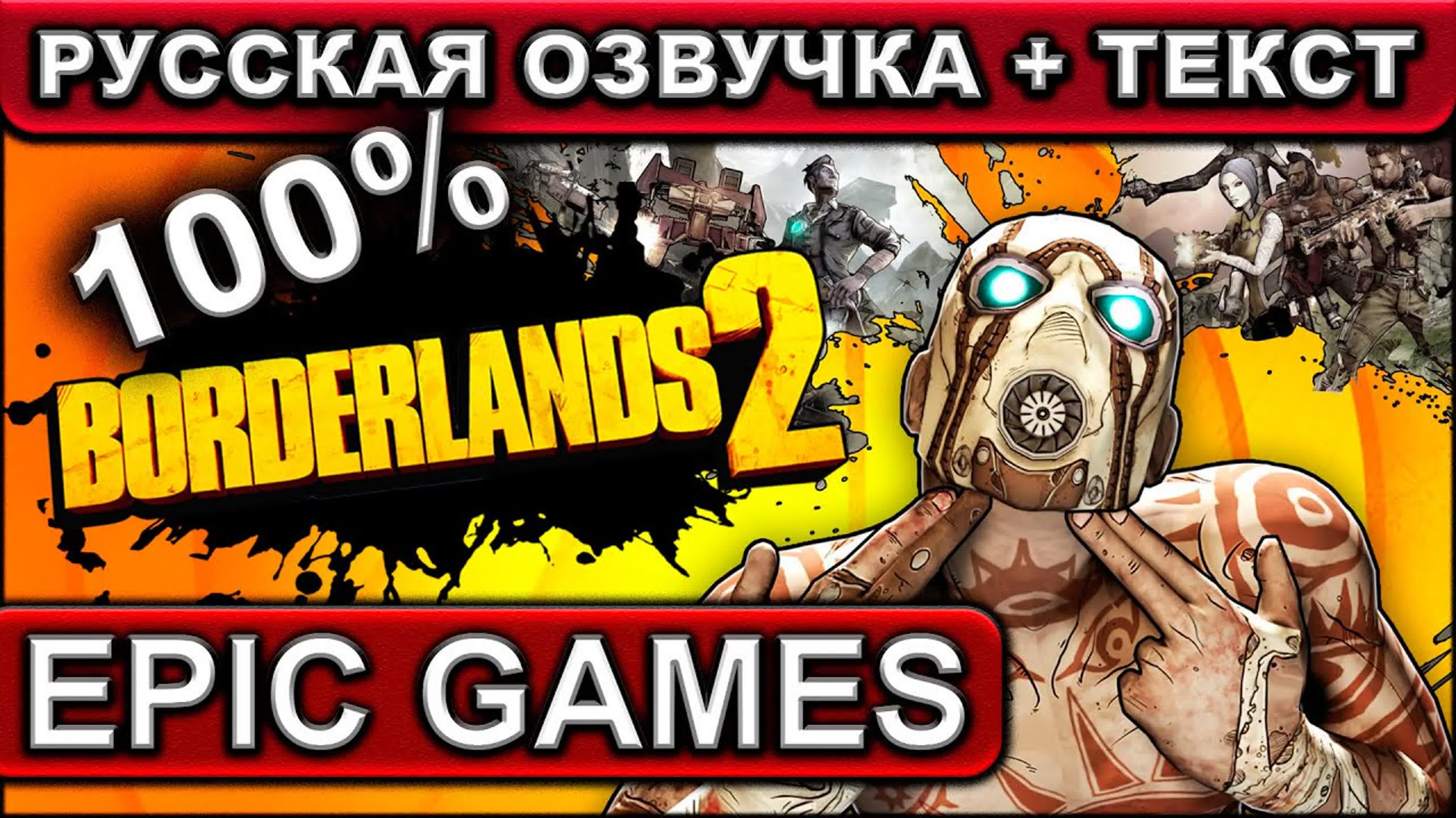 ОБЗОРЫ ИГР