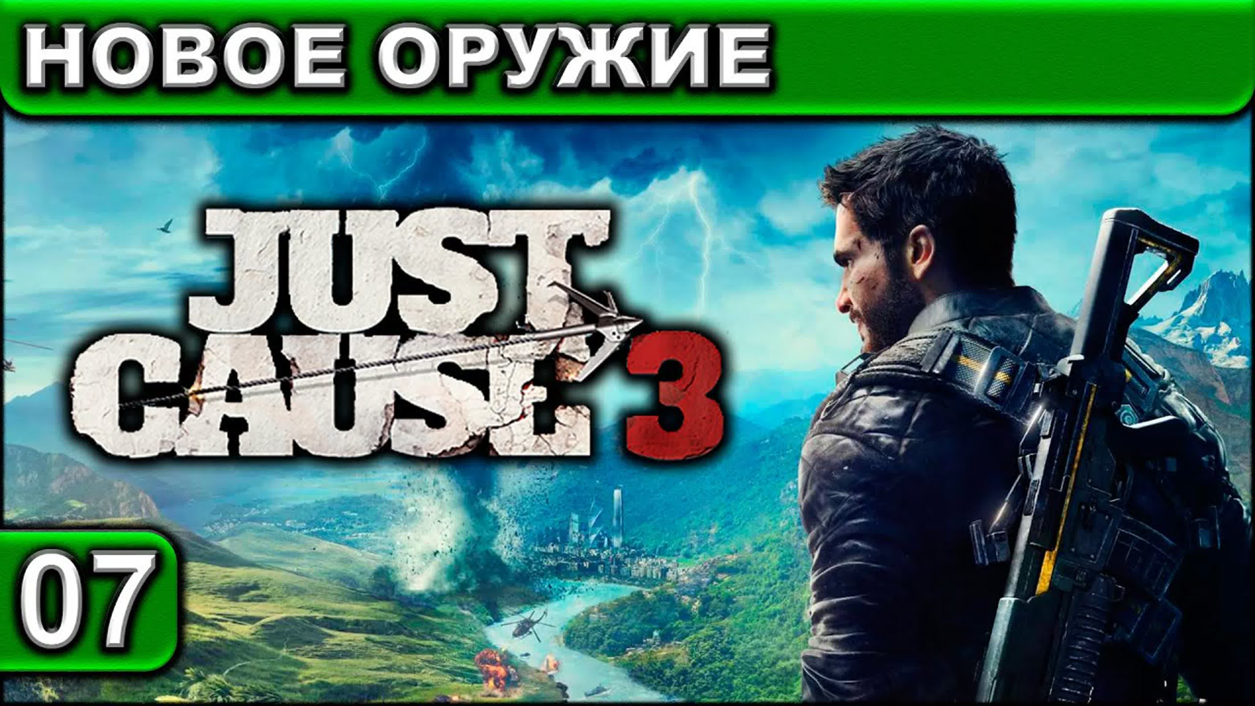 Just Cause 3 XL ● Прохождение ● [1440p\60fps]