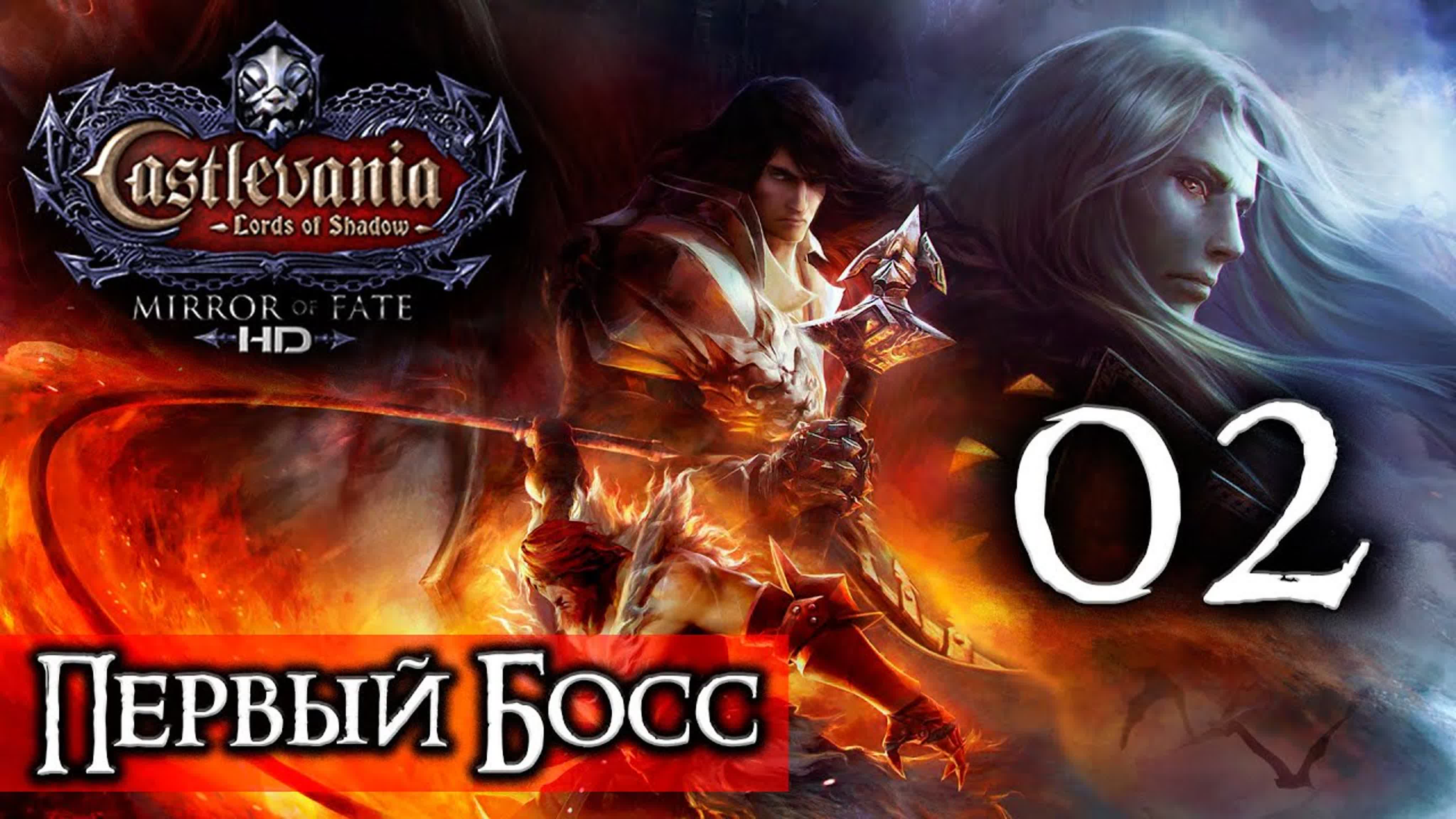 Castlevania Lords of Shadow ● Mirror of Fate HD ● [1440p\60fps]