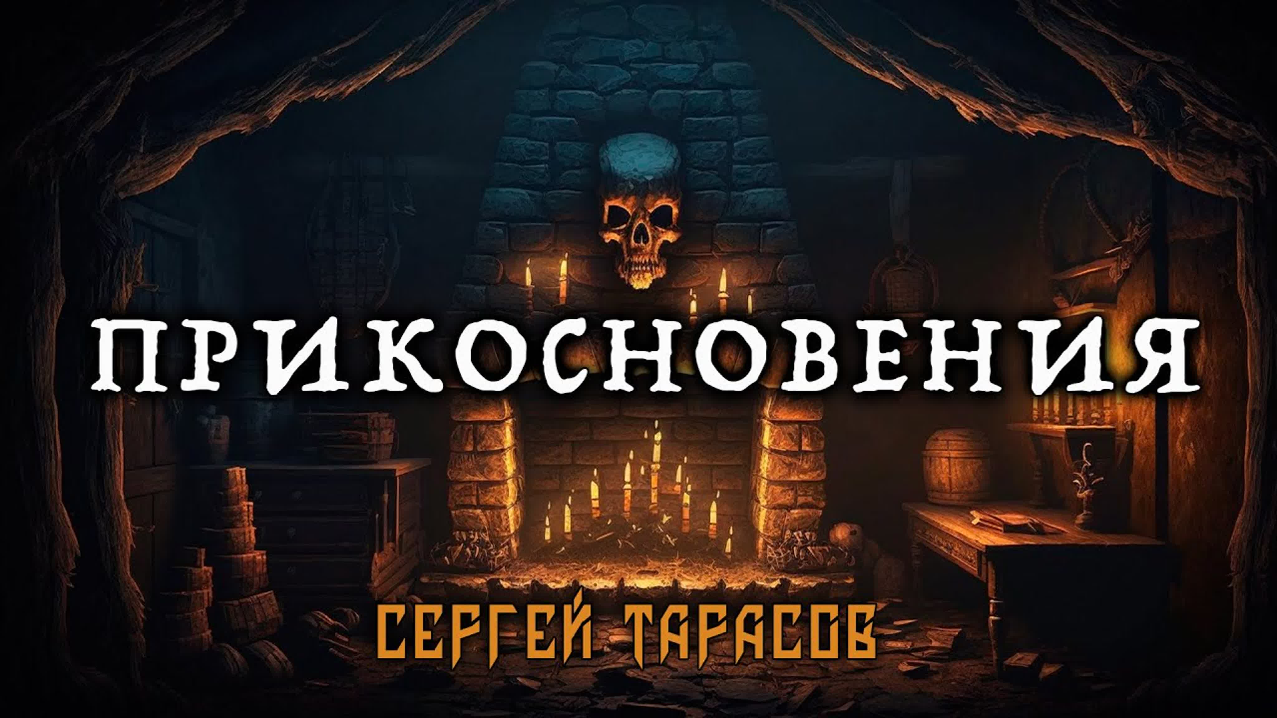 Длинные Истории | Мистика - Ужасы - Триллер | ТОЛЬКО ЛУЧШЕЕ