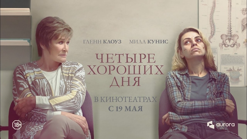 Трейлер