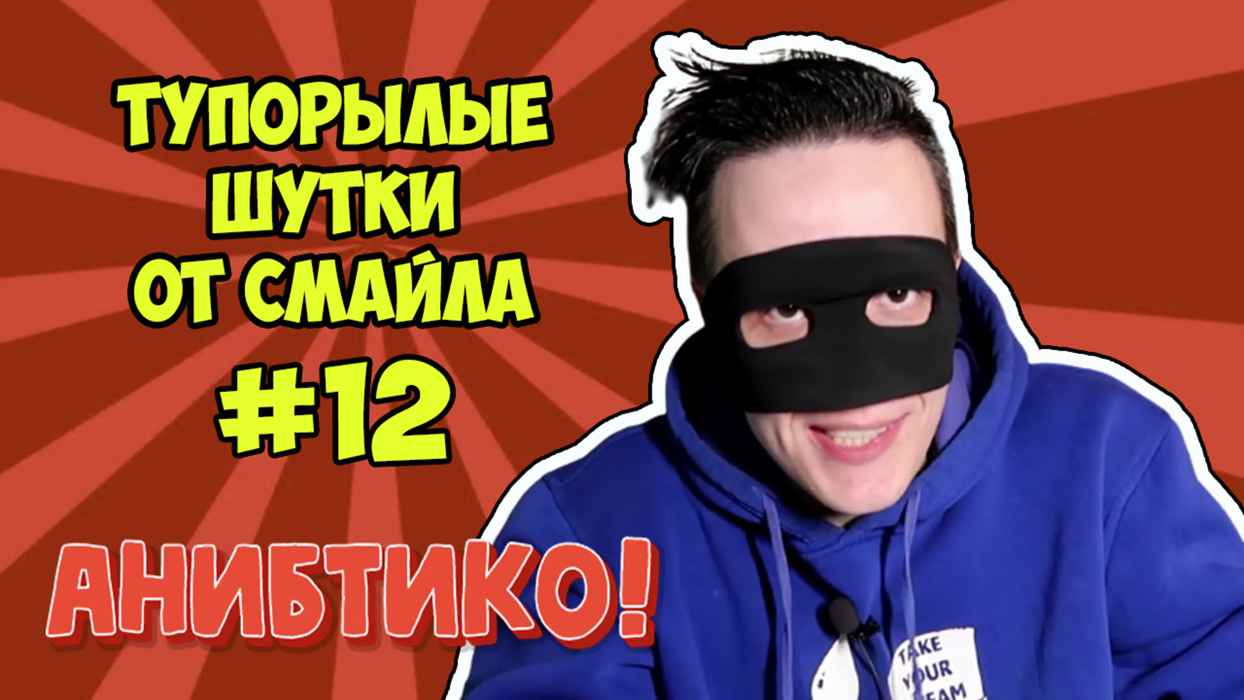 Специальные нарезки - Смайл